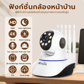 5G กล้องวงจรปิด wifi 8MP กล้องวงจรปิดไร้สาย กล้องวงจร IP Camera โหมดสีกลางคืน เสียงสองทาง การหมุนPTZ