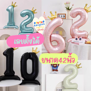 ลูกโป่งเลข เลขตั้งได้ ตัวเลข 42 นิ้ว พร้อมมงกุฎ ขนาดใหญ่มาก ลูกโป่งตั้งได้ ลูกโป่งตัวเลข
