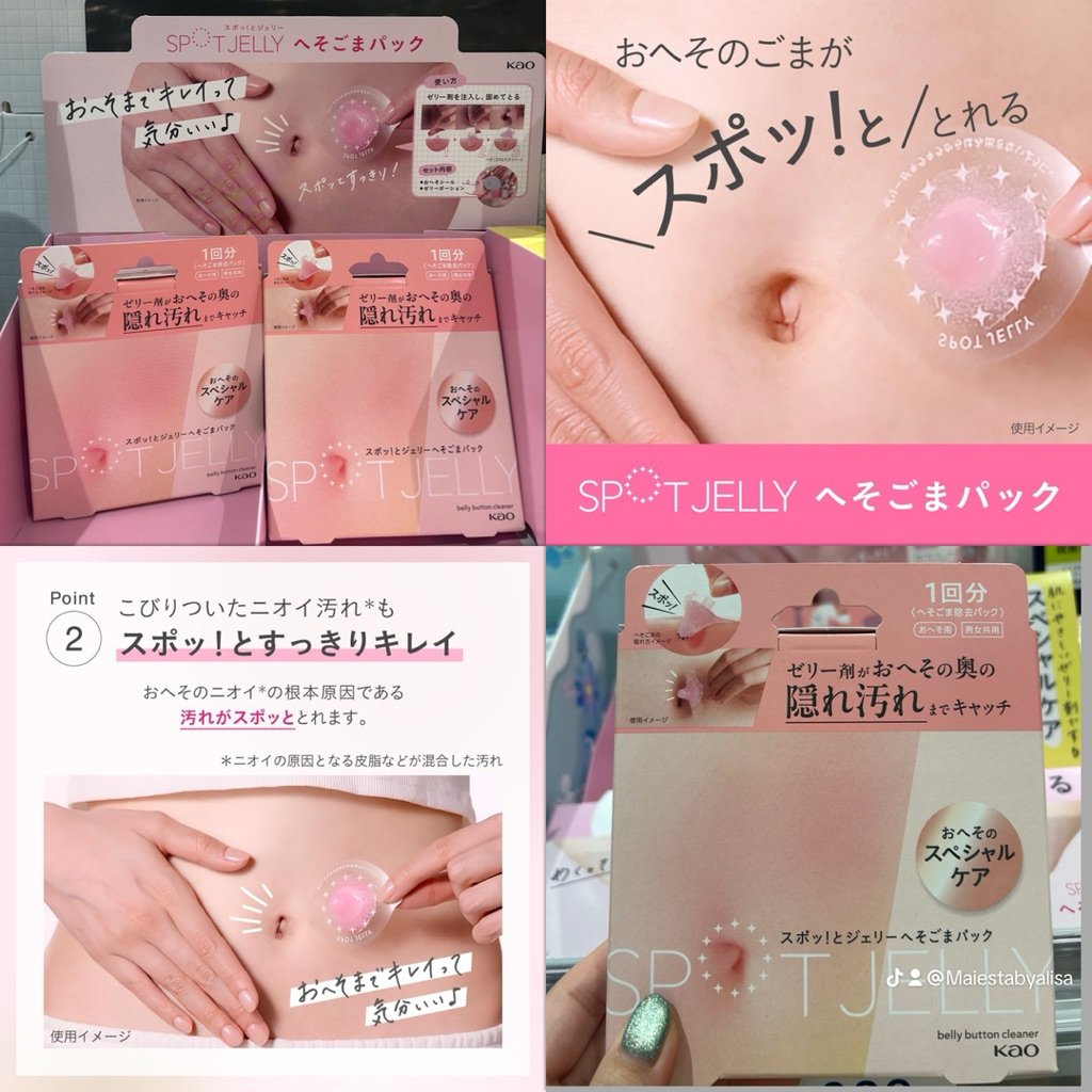 SPOT JELLY Kao Belly Button cleaner จากญี่ปุ่น  ชุดทำความสะอาดสะดือ เจลลอกขี้สะดือ สิ่งสกปรกในสะดือ