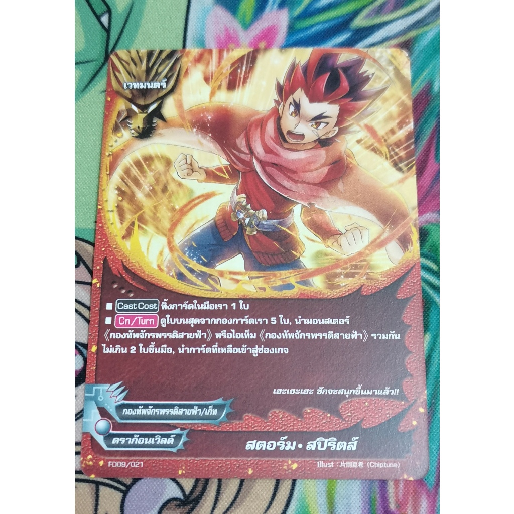 FD09​/021การ์ดไม่​ฟอย​การ์ด​ภาษา​ไทย​