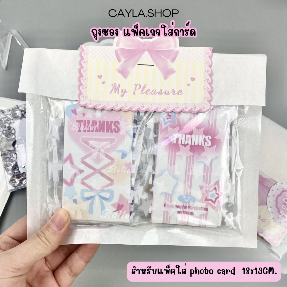 พร้อมส่ง ถุงกระดาษคราฟสีขาวใส สติกเกอร์THANK YOU แพ็ค10ใบ แพ็คการ์ด แพ็คพัสดุ