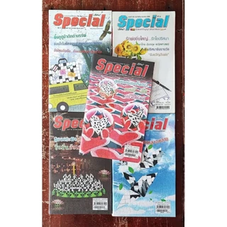 เซต6 (5 เล่ม)หนังสือเกมส์ ปริศนา (มีให้เลือก 13 ชุด ปกไม่ซ้ำ)