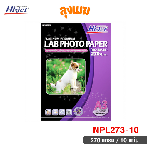 Hi-jet กระดาษโฟโต้ 270 แกรม No.NPL273-10 (จำนวน 10 แผ่น)