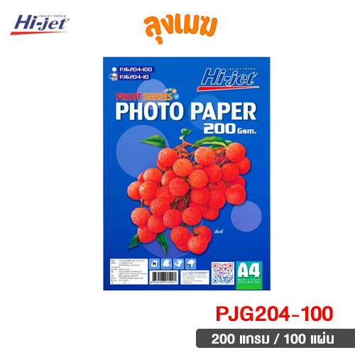 Hi-jet กระดาษโฟโต้ 200 แกรม No.PJG204-100 (จำนวน 100 แผ่น)