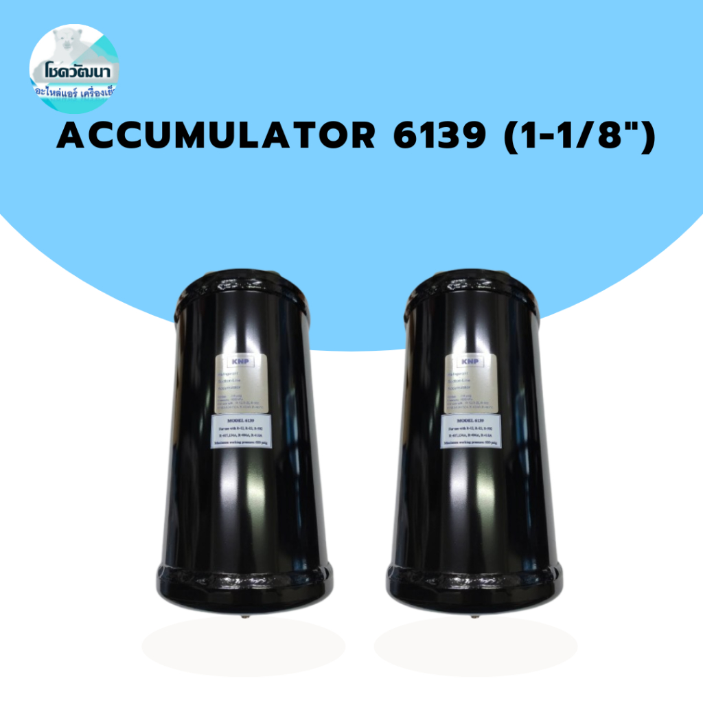 ACCUMULATOR 6139 (1-1/8")