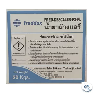 DE SCALER-F2 น้ำยาล้างแอร์ น้ำยาล้างคอยล์แอร์ น้ำยาF2 ขนาด 20กิโลกรัม
