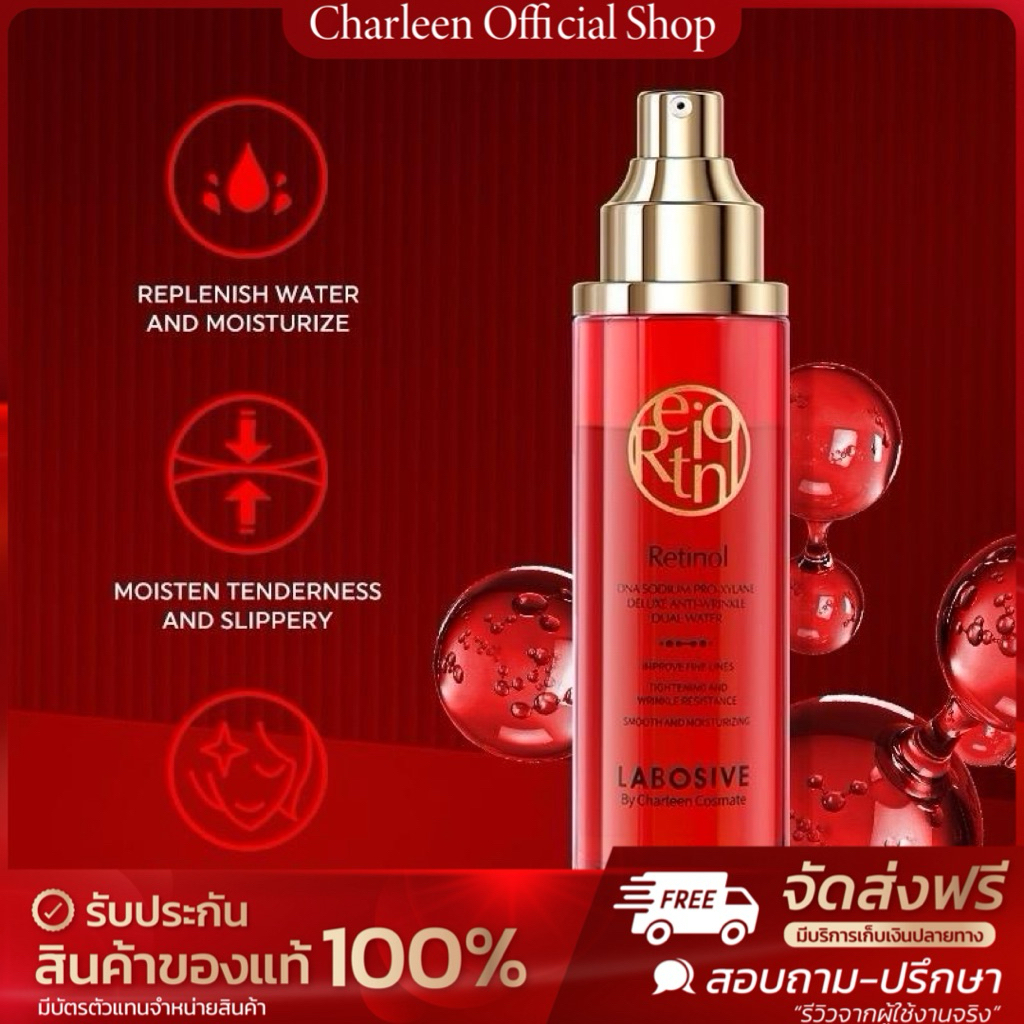 [Labosive by Charleen]เรตินอล เขย่าขวดก่อนใช้งาน ใช้ก่อนนอนครั้งละ 1-2 ปั๊ม 1 ขวดใช้ได้นานมาก