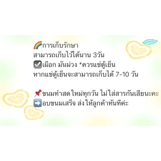 ขนมเปี๊ยะไส้เผือกไข่เค็ม มี 12 ชิ้น การันตีความอร่อย หอมเผือกสุดๆ💜