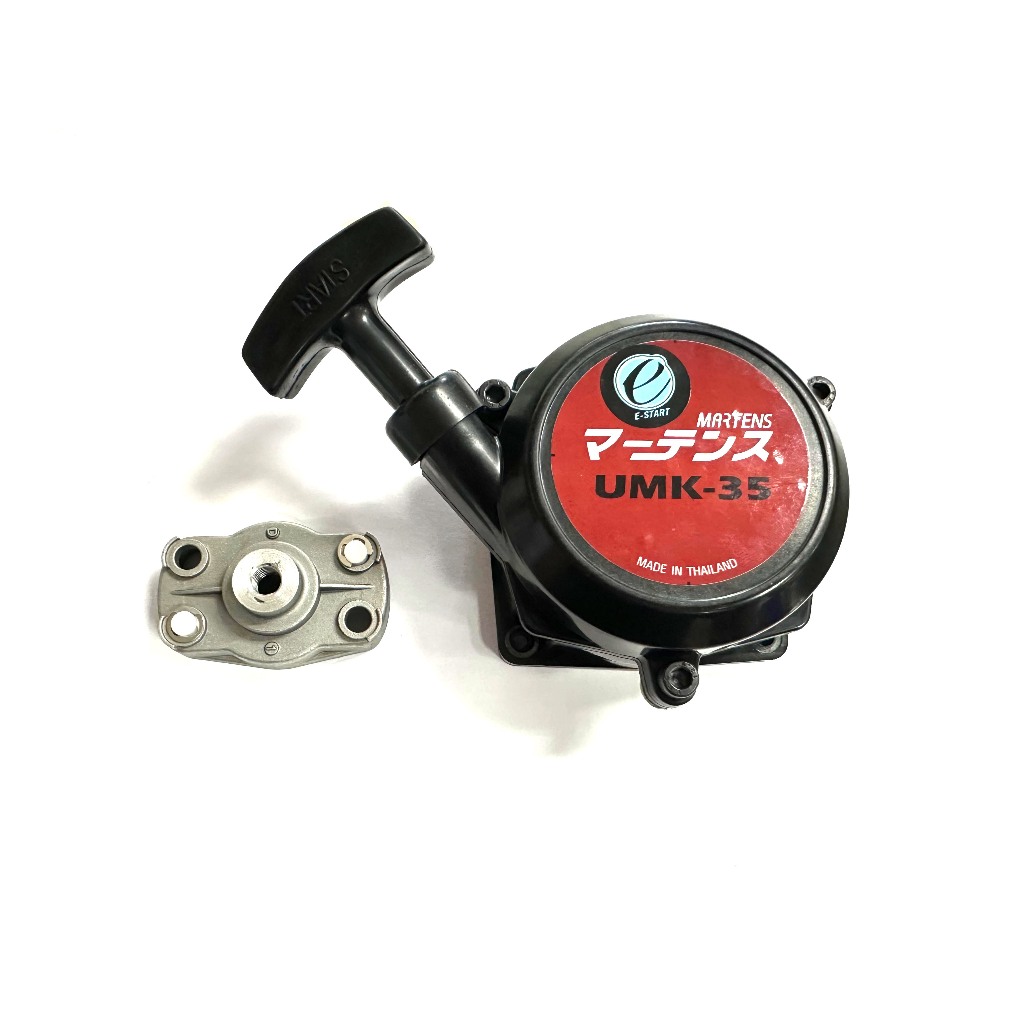 ลานสตาร์ท UMK-35 E-STARTสำหรับเครื่องตัดหญ้า