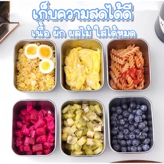กล่องเก็บอาหารสแตนเลส 3แถม3 พร้อมฝาปิดกันรั่ว แช่เย็นและเข้าไมโครเวฟได้