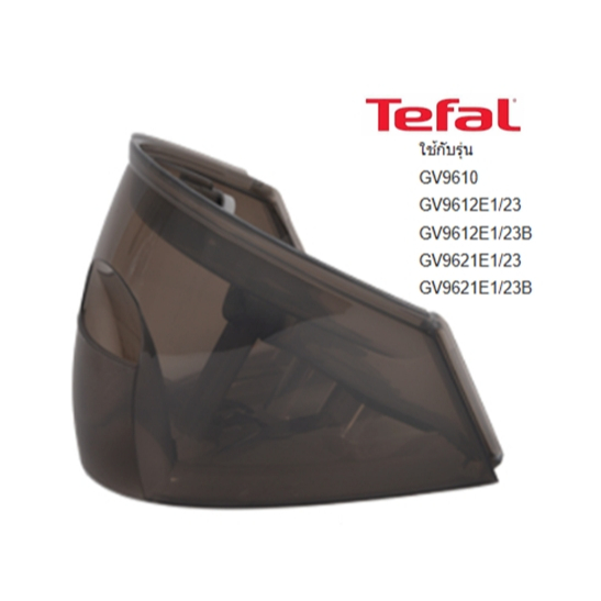 แท้งน้ำเตารีดทีฟาว/Tefal/CS-10000398/อะไหล่แท้จากโรงงาน