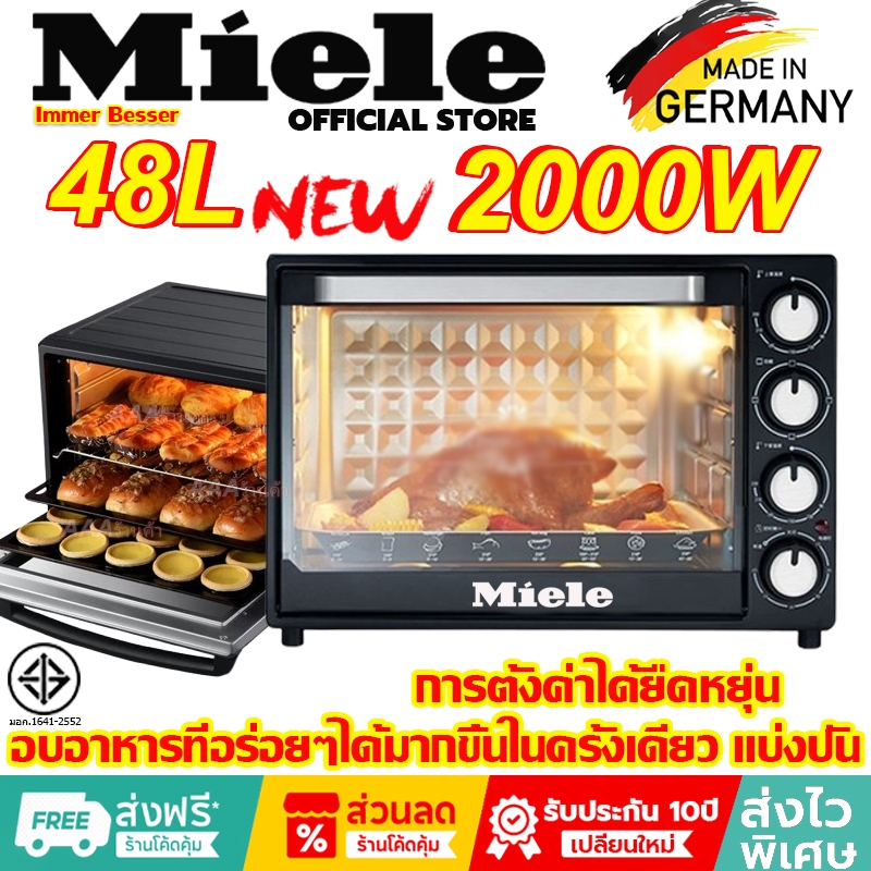 Miele เตาอบ เตาอบไฟฟ้า เตาอบตั้งโต๊ะ ขนาด60ลิตร อเนกประสงค์ Electric Oven รับประกัน10ปี ท่อล่างและท่