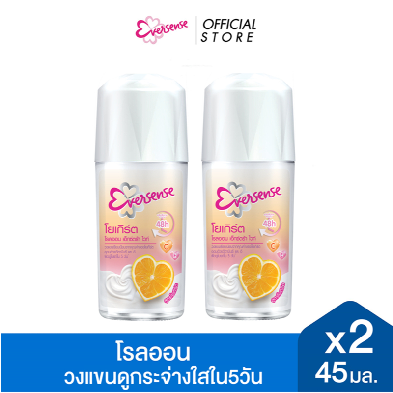 [แพ็ค 2] เอเวอร์เซ้นส์ โยเกิร์ต โรลออน เอ็กซ์ตร้า ไวท์ วิต ซี แอนด์ อี 45 มล., สีส้ม