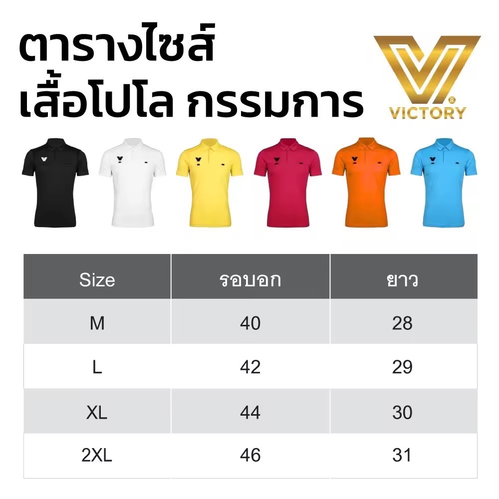 เสื้อโปโล (มีกระเป๋าเสื้อ) 6 สี / M-2XL - รูปที่ 6