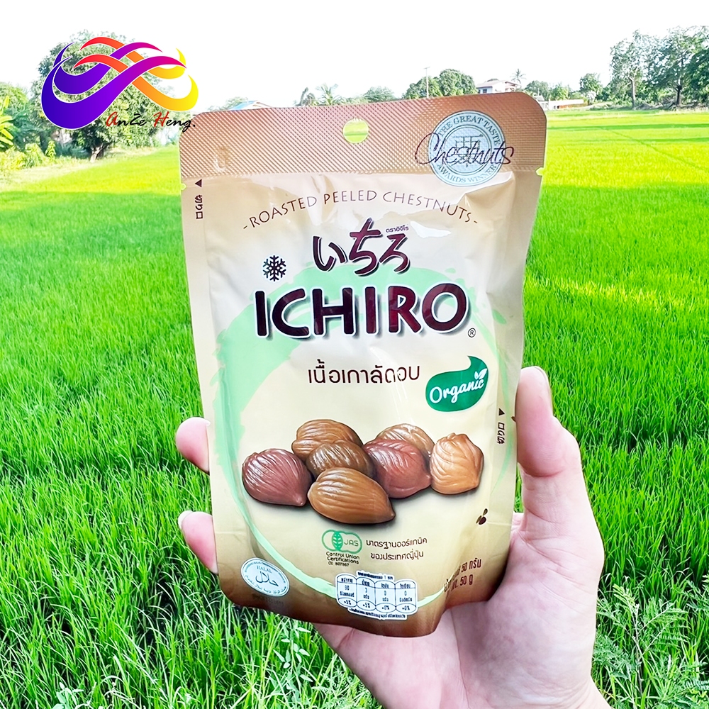 Ichino เกาลัดอบ50g. แกะเปลือก (พร้อมทาน) นำเข้าจากญี่ปุ่น เกาลัดแท้ ออแกนิก (ฮาลาล) อบธรรมชาติ เนื้อนุ่ม