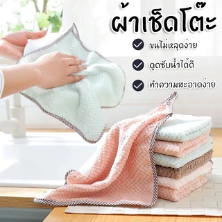 (พร้อมส่งจากไทย) ผ้าเช็ดโต๊ะ เช็ดจาน ผ้าอเนกประสงค์ ผ้าเช็ดโต๊ะซับน้ำ เช็ดมือ ทำความสะอาด ซึมซับน้ำได้ดี