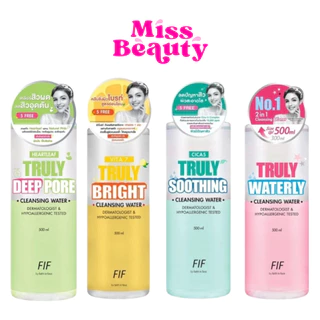 (ขวด) FIF Faith in Face Truly Waterly Cleansing Water เฟธอินเฟซ ไวต้าเซเว่น คลีนซิ่ง วอเตอร์ 500 มล.
