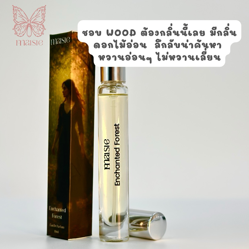 Maisie Purfume กลิ่น Enchanted Forest 10ml.