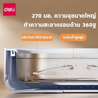Deli เครื่องล้างแว่นตา 49 kHz เครื่องอัลตราโซนิก ล้างแว่นตา ทำความสะอาดคราบฝังลึก Ultrasonic Cleaner