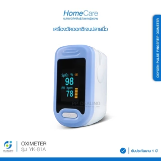 เครื่องวัดออกซิเจนปลายนิ้ว เครื่องวัดออกซิเจนในเลือด Oxygen pulse fingertip oximeter ที่วัดออกซิเจน