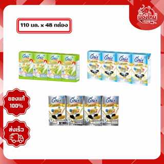 [ยกลัง 48 กล่อง] ดีน่า นมถั่วเหลืองยูเอชที 110 มล.