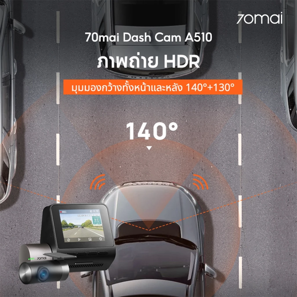 70mai Dash Cam A510 1944P Built-in GPS (ADAS) กล้องหลัง HD Car Camera กล้องติดรถยนต์อัฉริยะ 140 °องศามุมกว้าง thumbnail 7