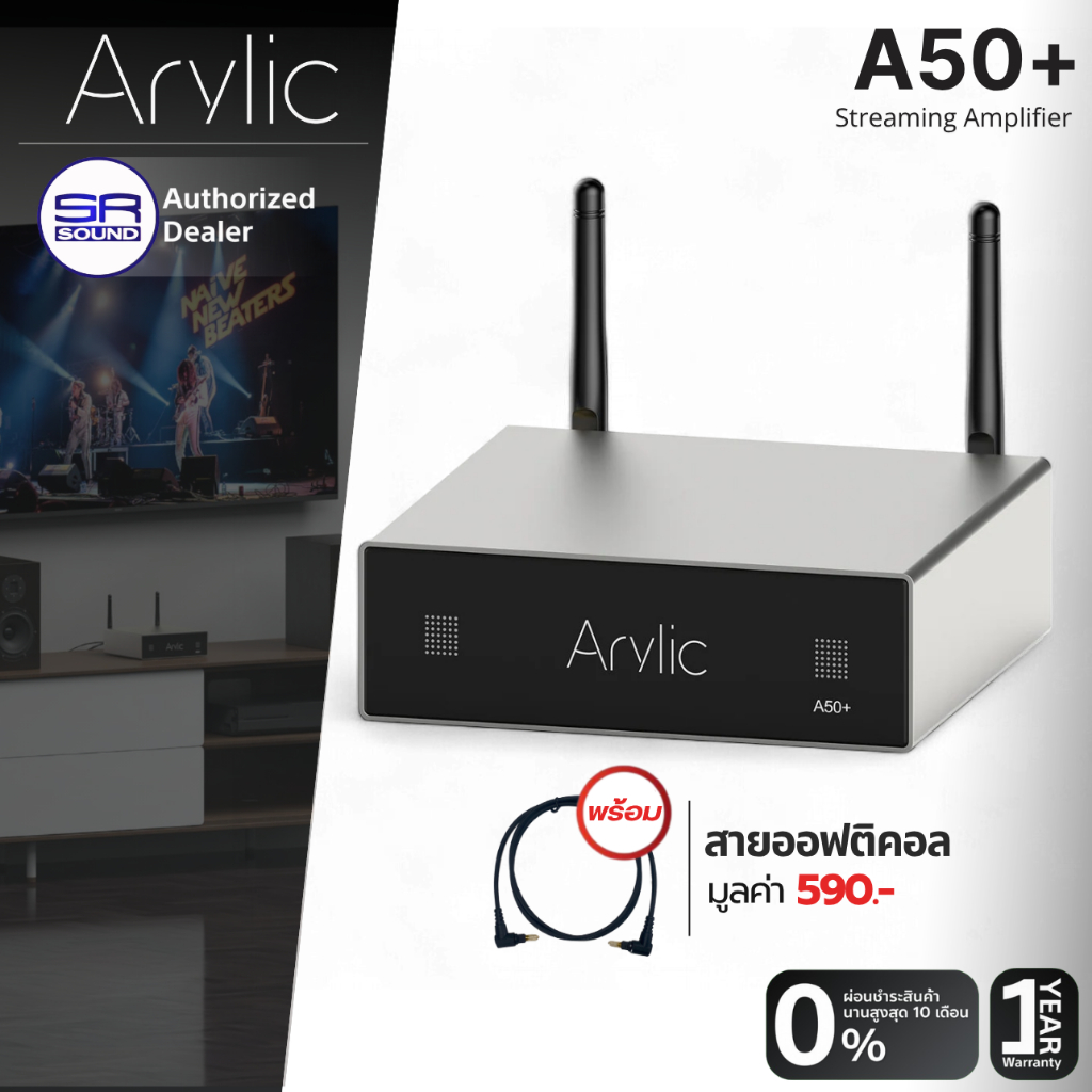 (มี สายออฟติคอล ) ARYLIC A50+ Streaming Amplifier ตัวรับบลูทูธ เครื่องฟังเพลง สตรีมมิ่ง บลูทูธไร้สาย