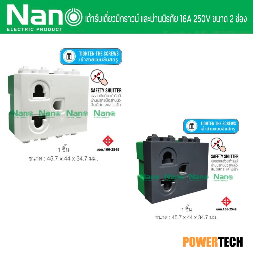 1ชิ้น Nano เต้ารับ เดี่ยว มีกราวน์ และไม่มี NN-P301B NN-P301W NN-P302B NN-P302W 16แอมป์ 250โวลท์ Cla