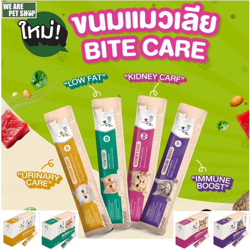 (ยกกล่อง 30 ซอง) Bite Care ขนมแมวเลีย สูตรพรีเมี่ยม สำหรับน้องแมวที่มีปัญหาสุขภาพ