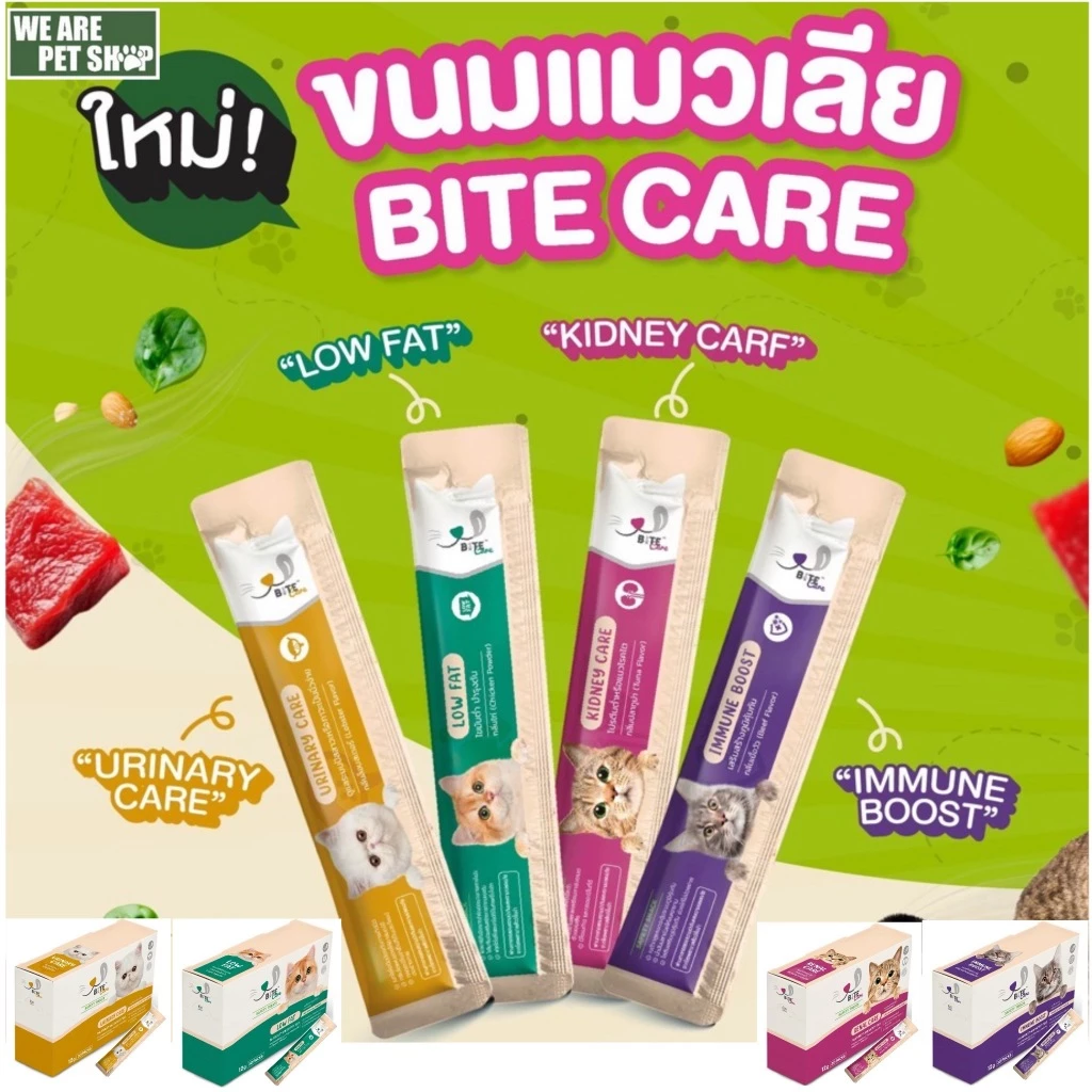(ยกกล่อง 30 ซอง) Bite Care ขนมแมวเลีย สูตรพรีเมี่ยม สำหรับน้องแมวที่มีปัญหาสุขภาพ