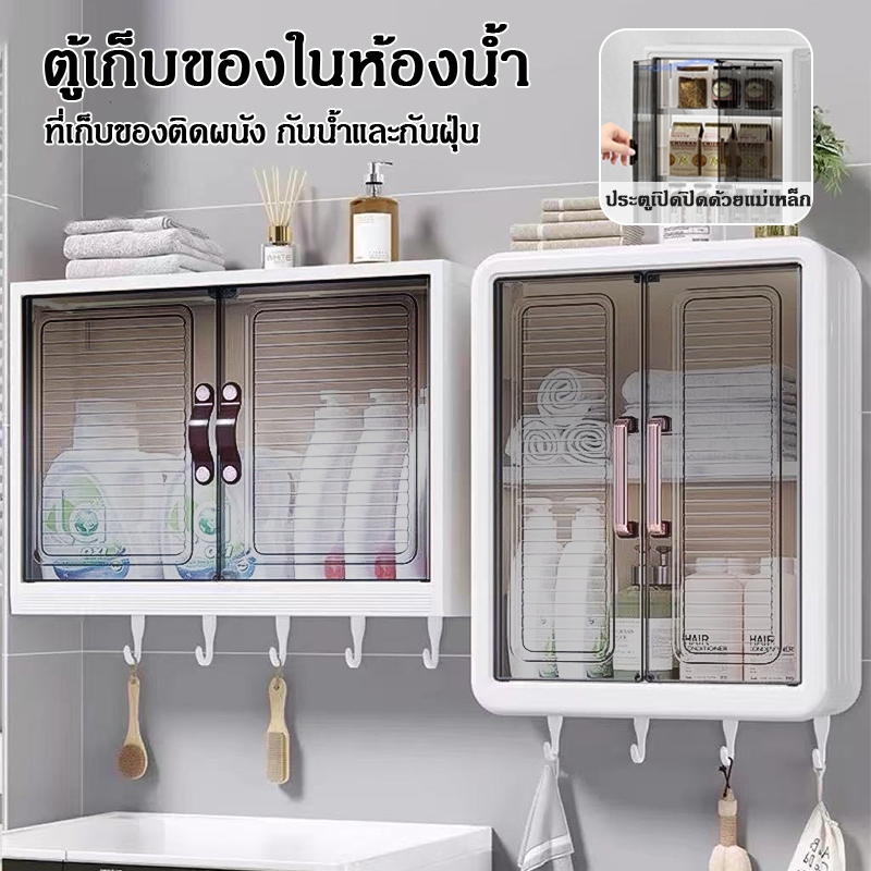 ชั้นวางเครื่องสำอางในห้องน้ำ สามชั้น ห้องน้ำ ตู้ติดผนังในห้องน้ำ ตู้ใส่ของในห้องน้ำ ที่ใส่เครื่องสำอางติดผนัง ตู้ใส่