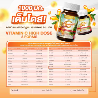 [โปร 3 ขวด] REALELIXI Vitamin C 3Forms 1000 mg. plus Citrus Bioflavonoids บรรจุ 30 เม็ดวิตามินซี 3 พลัง ดูดซึมดี