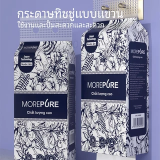 【6 ห่อ】More Pure ทิชชู่ ทิชชู่แบบดึงแขวนได้ หนา 4ชั้น1280แผ่น ห่อใหญ่ กระดาษ เช็ดมือ ทิชชู่เช็ดหน้า