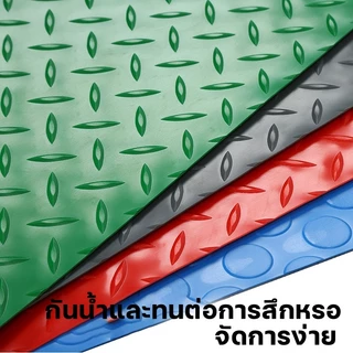 แผ่นปูพื้น PVC กันลื่น หนา 1.8MM ขนาด 150x100 ซม. แผ่นยางปูพื้นโรงงาน เวิร์คช็อป ทนทาน ฉีกขาดยาก (สำหรับร้านค้า โกดัง)