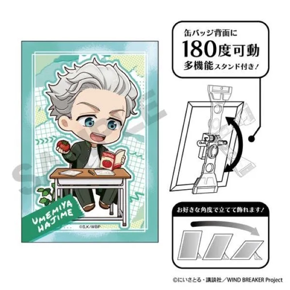 Phoenix Next (MD) WIND BREAKER Art Button Badge Hajime Umemiya Putikura Petit Classroom