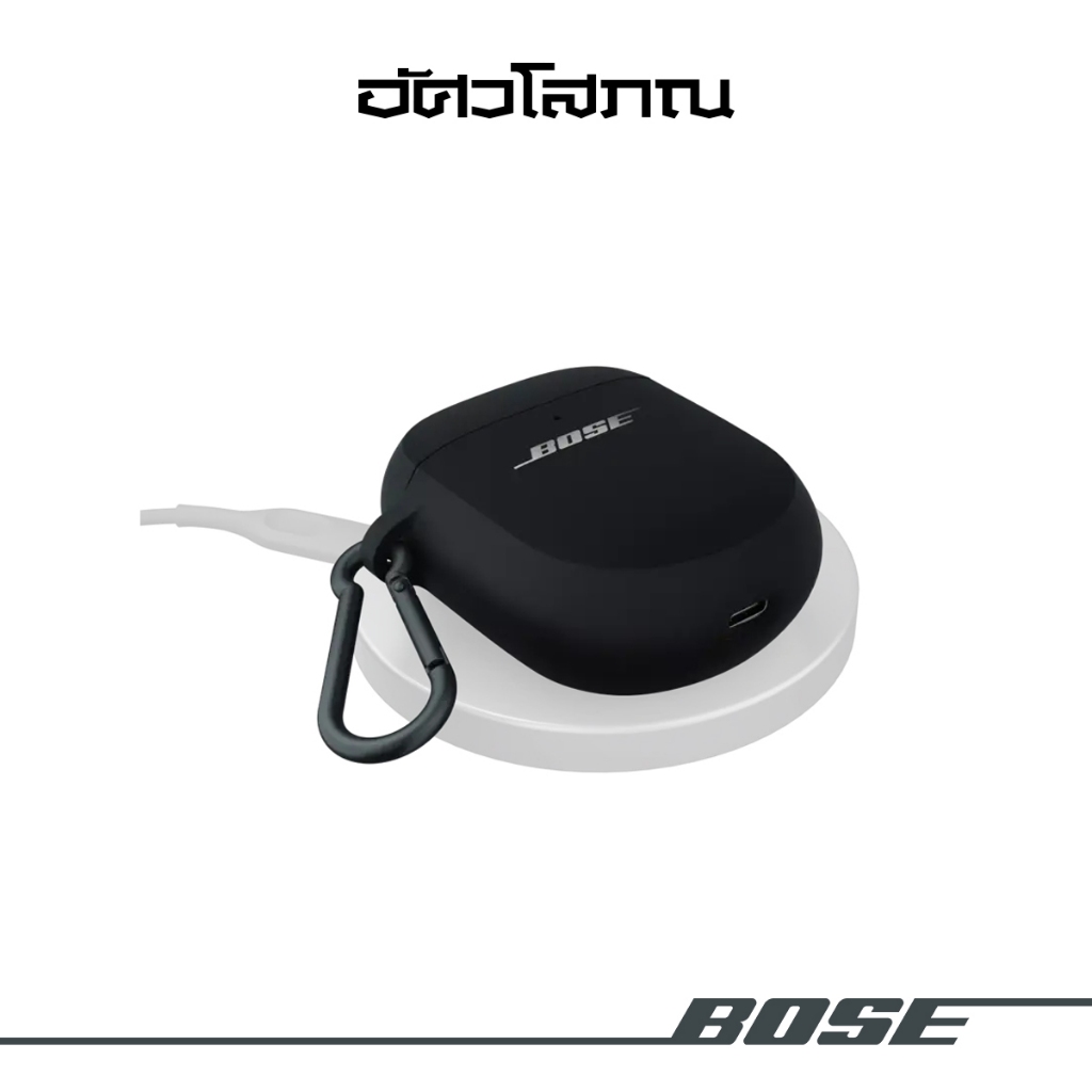 Bose Wireless Charging Case Cover เคสสำหรับ Bose Quietcomfort Ultra Earbuds และ Quietcomfort Earbuds