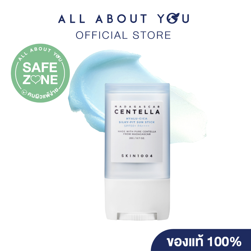 SKIN1004|Hyalu-Cica Silky-Fit Sun Stickไฮยาลูซิก้า ซิลกี้-ฟิต ซัน สติ๊ก 20 ml.