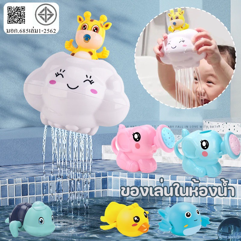 💧ของเล่นอาบน้ำ💧พร้อมส่ง!! ของเล่นอาบน้ำรูปช้างสำหรับเด็ก ของเล่นอาบน้ำเด็กฝักบัวสปริงเกอร์รดน้ำกระถางดอกไม้เล่นของเล่น