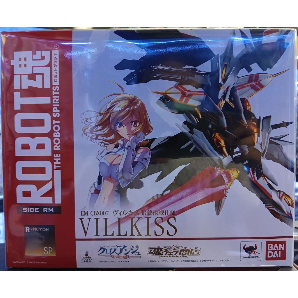 Robot Damashii SIDE RM  Villkiss Final Battle Version : P-Bandai(4549660052173)