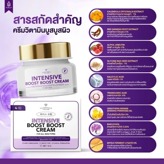 ลด 50% ในไลฟ์ พร้อมส่ง❗️ครีมบูสบูส ครีมนารา ฟาวเดอร์สกิน Boost Boost Founderskin บูสบูส นารา