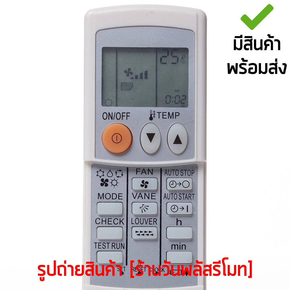 รีโมทแอร์ มิตซูบิชิ Mitsubishi รุ่น 002CP / 033CP / 035CP *ปุ่มตรง ใช้งานได้* มีสินค้าพร้อมส่ง