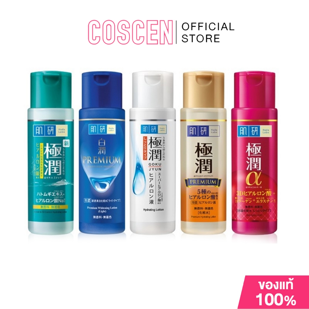 Hada Labo Lotion 30 ml. โลชั่นน้ำตบ ฮาดะ ลาโบะ ครบทุกสูตร 30ml.