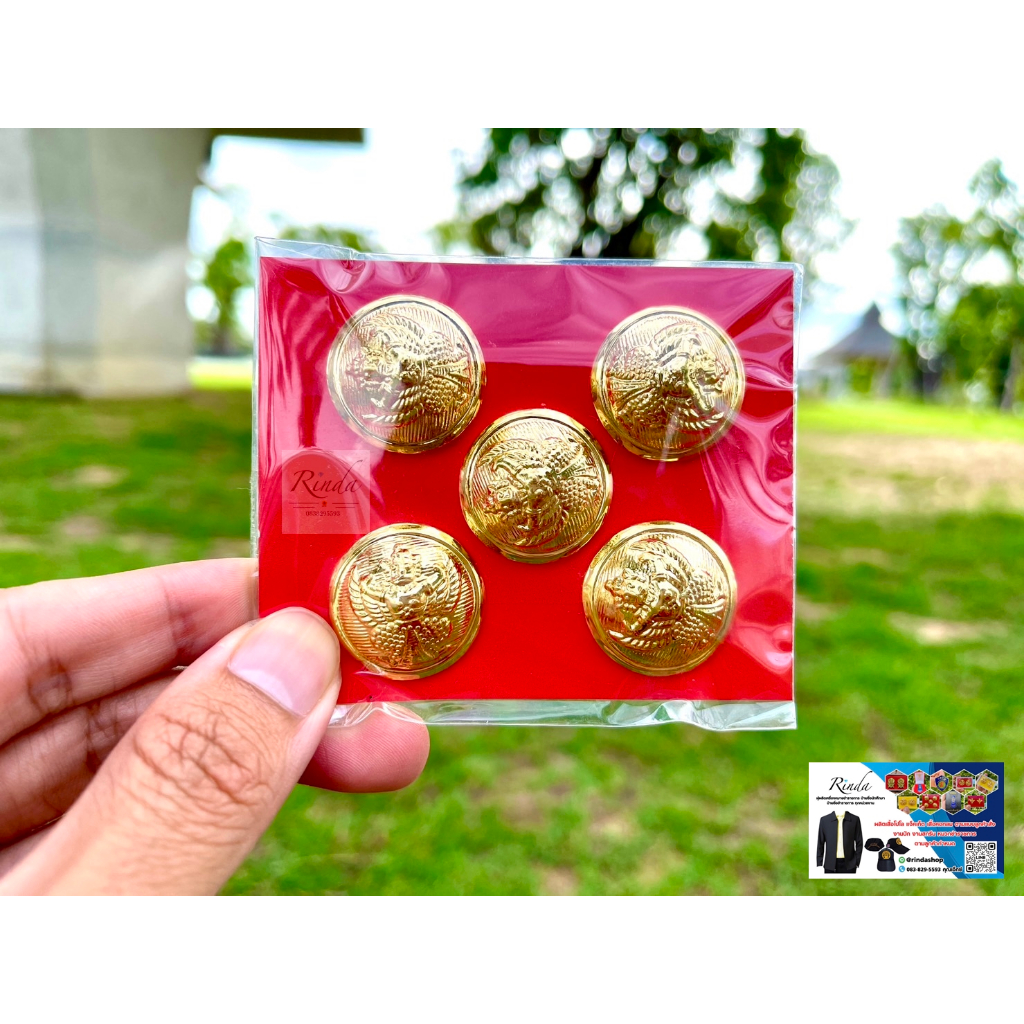 กระดุมครุฑทองเงา 1ชุด มี5เม็ดพร้อมห่วง ชายหญิง ชุดปกติขาว มีราคาส่ง