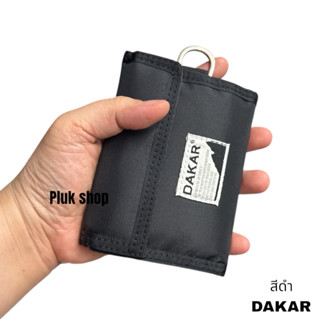 กระเป๋าสตางค์ทรงสปอร์ต DAKAR ผ้าไนลอน มี 2แบบ สีพื้นกับผ้าลา…