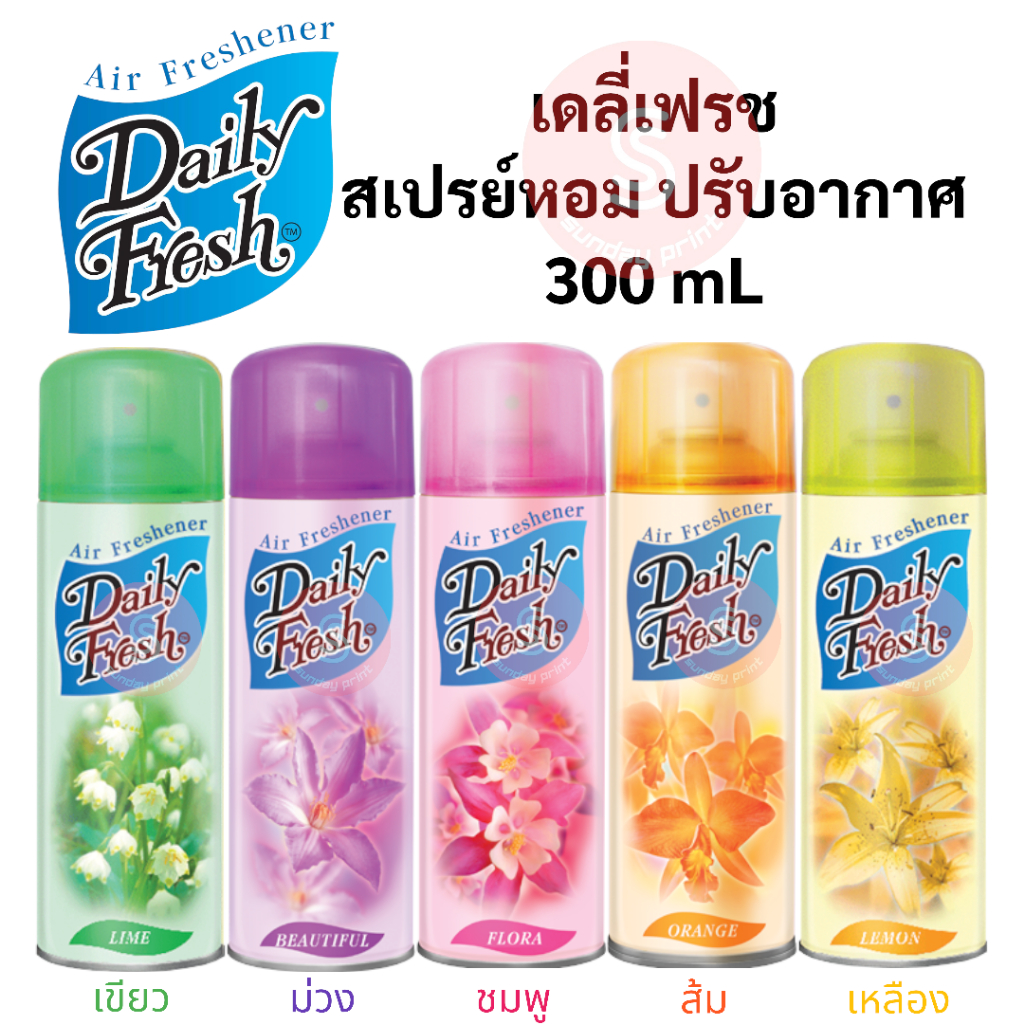 Air Freshener Spray สเปรย์ น้ำหอม ปรับอากาศ 300 ml DAILY FRESH SPRAY เสปรย์ หอมๆ 300 มล. เดลี่ เฟรช