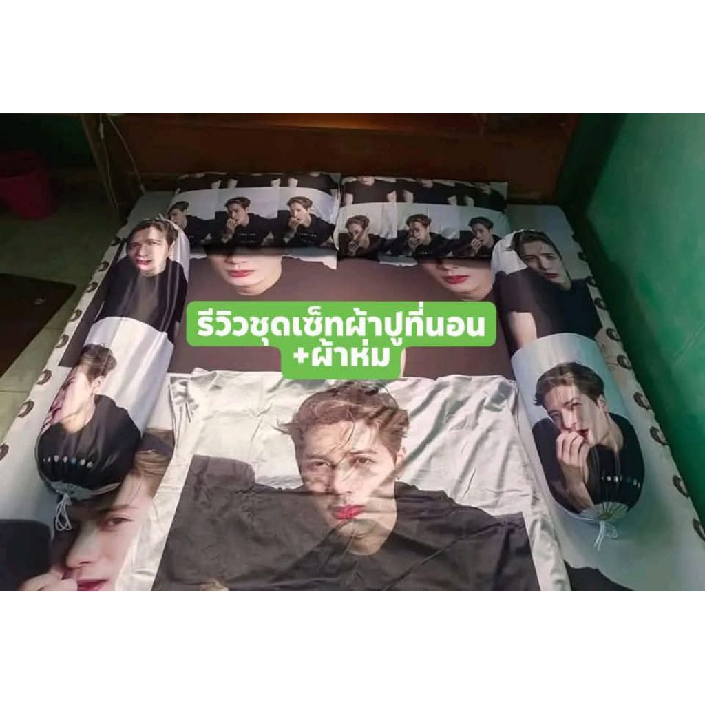 ผ้าปูที่นอนสกรีนรูป ขนาด 6 ฟุต(ส่งรูปที่ต้องการสกรีนในแชทค่ะ)