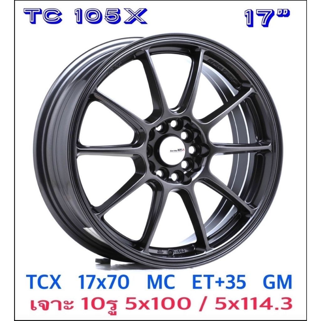ล้อแม็กซ์TORQ TCXขอบ17กว้าง7นิ้ว ET35 5รู100/114.3งานauto optionล้อแม็กซ์บริษัทในเครือของlensoสวยงาม