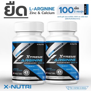 L-Arginine X-Nutri  plus Zinc &Calcium 1000mg  แอล-อาร์จินิน…