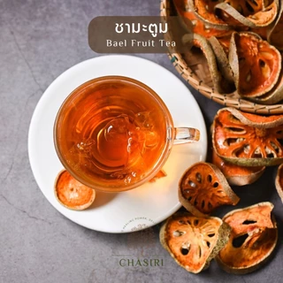 ชามะตูม แท้ 100% ชาสมุนไพร ออแกนิค (Bael Fruit Tea)