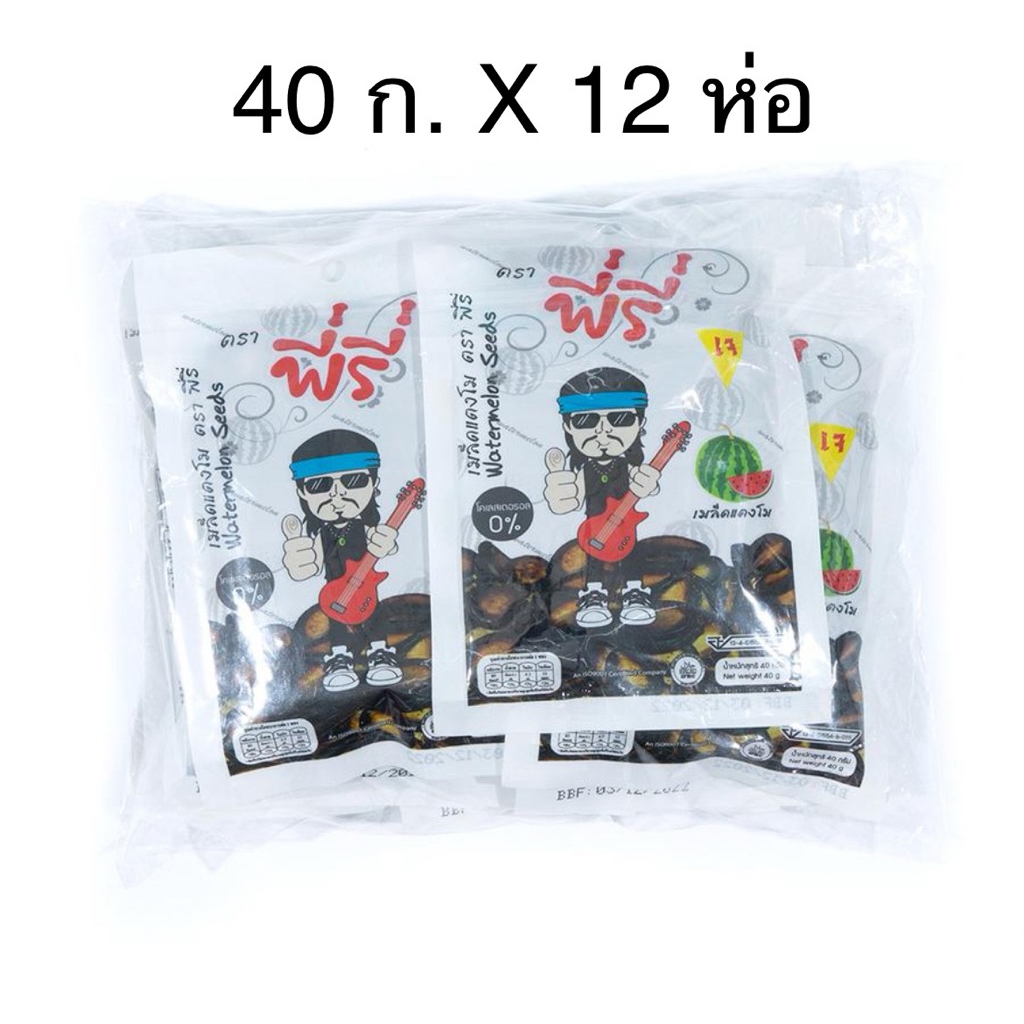 (แพ็ค 12 ห่อ x 40 กรัม) พี่รี่ เมล็ดแตงโม 110 กรัม/ถั่วลันเตาอบกรอบรสดั้งเดิม Peeree WATERMELON SEEDS